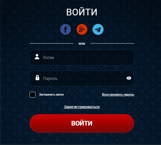 Форма авторизации для входа на сайт