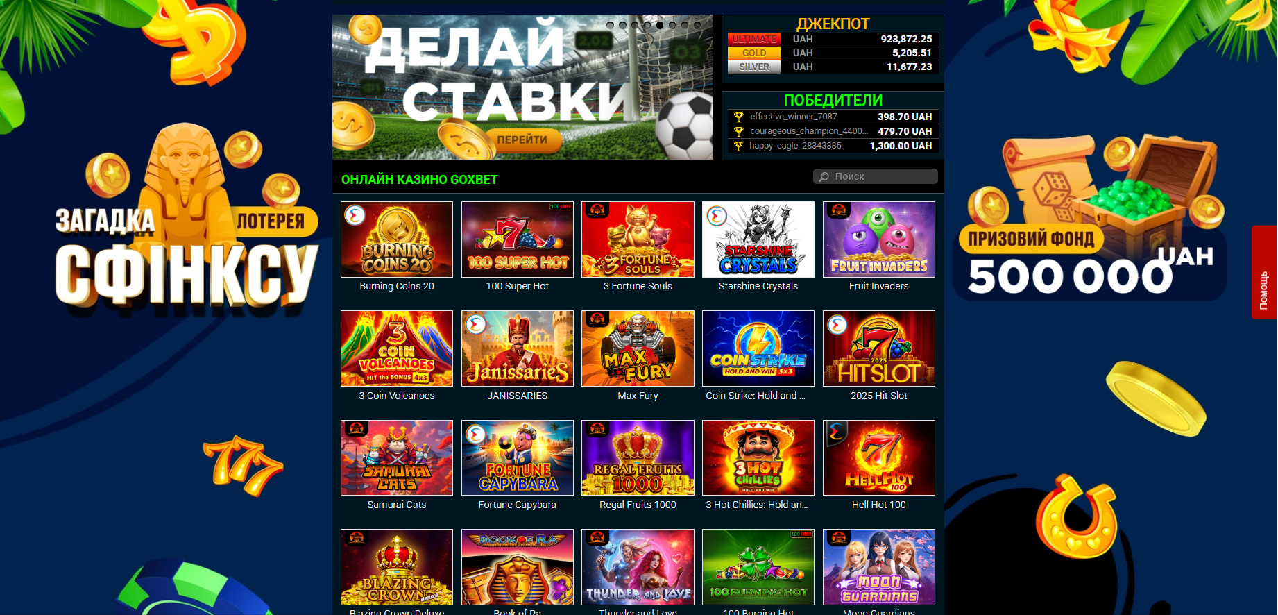 Главная страница онлайн-казино
